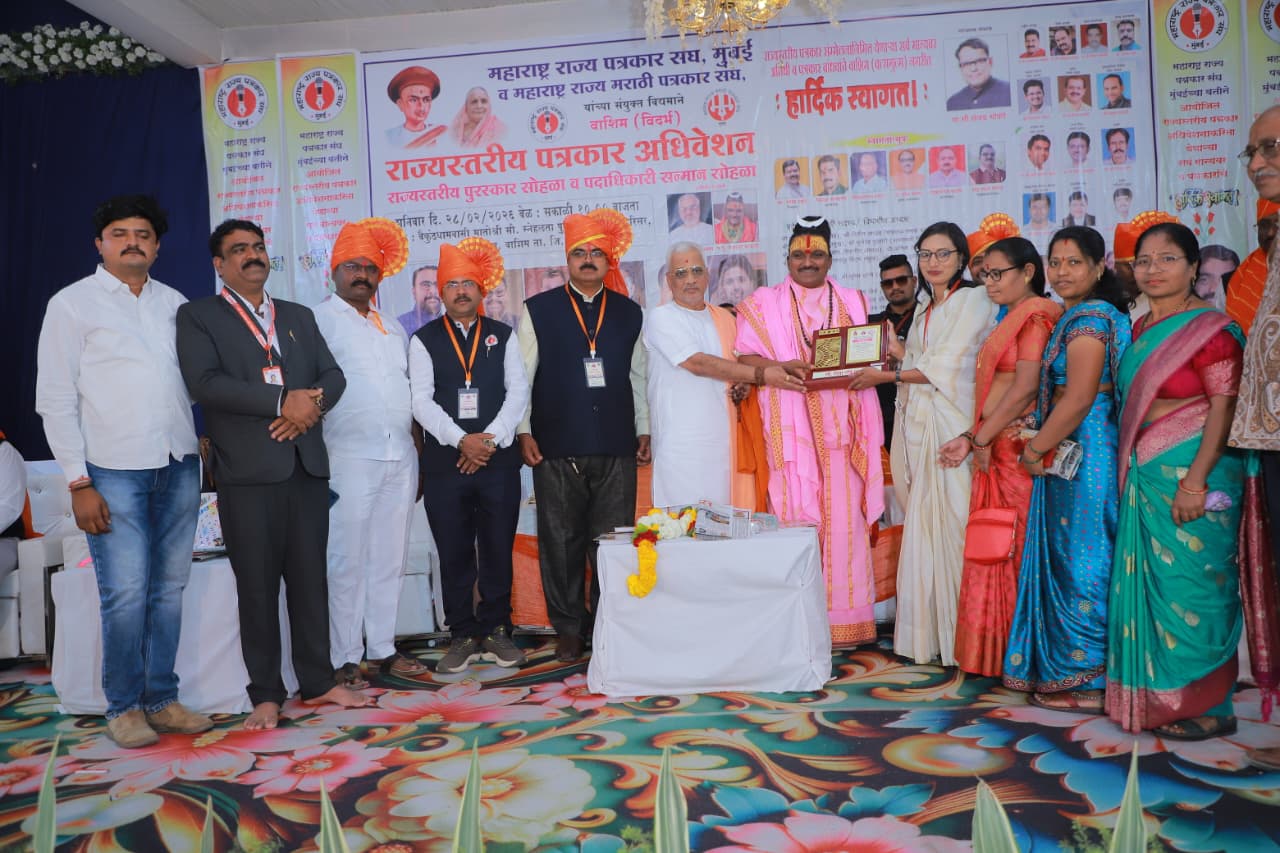 समाजातील प्रत्येक घटकाला न्याय देण्यासाठी पत्रकारांनी पुढाकार घ्यावा - केंद्रीय मंत्री प्रतापराव जाधव .