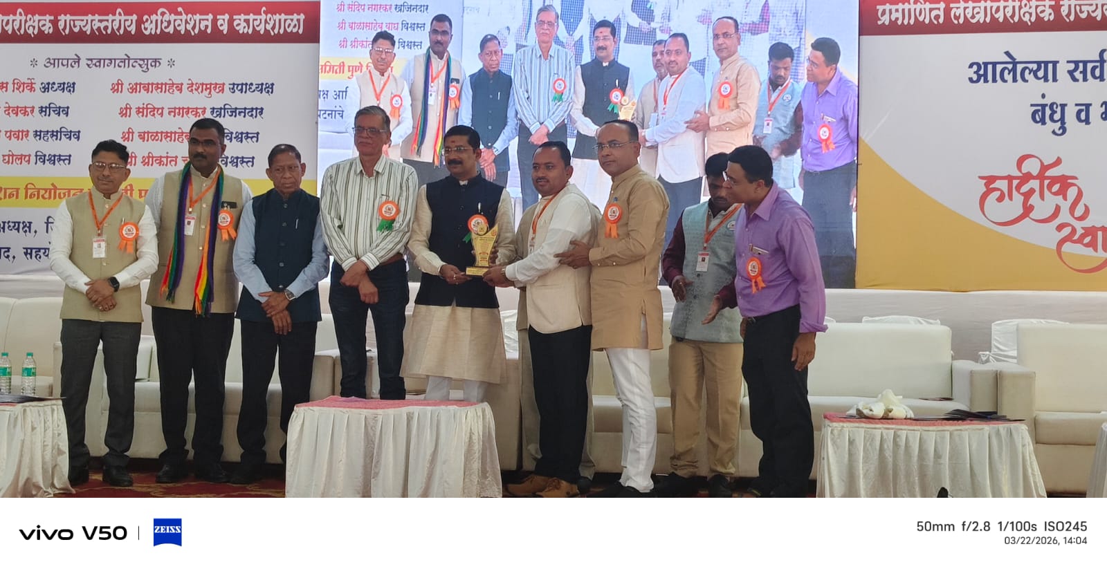 उत्कृष्ट लेखापरीक्षक संतोष तरटे यांचा पुन्हा राज्यस्तरीय गौरव, सलग दुसऱ्यांदा यशाची नोंद!