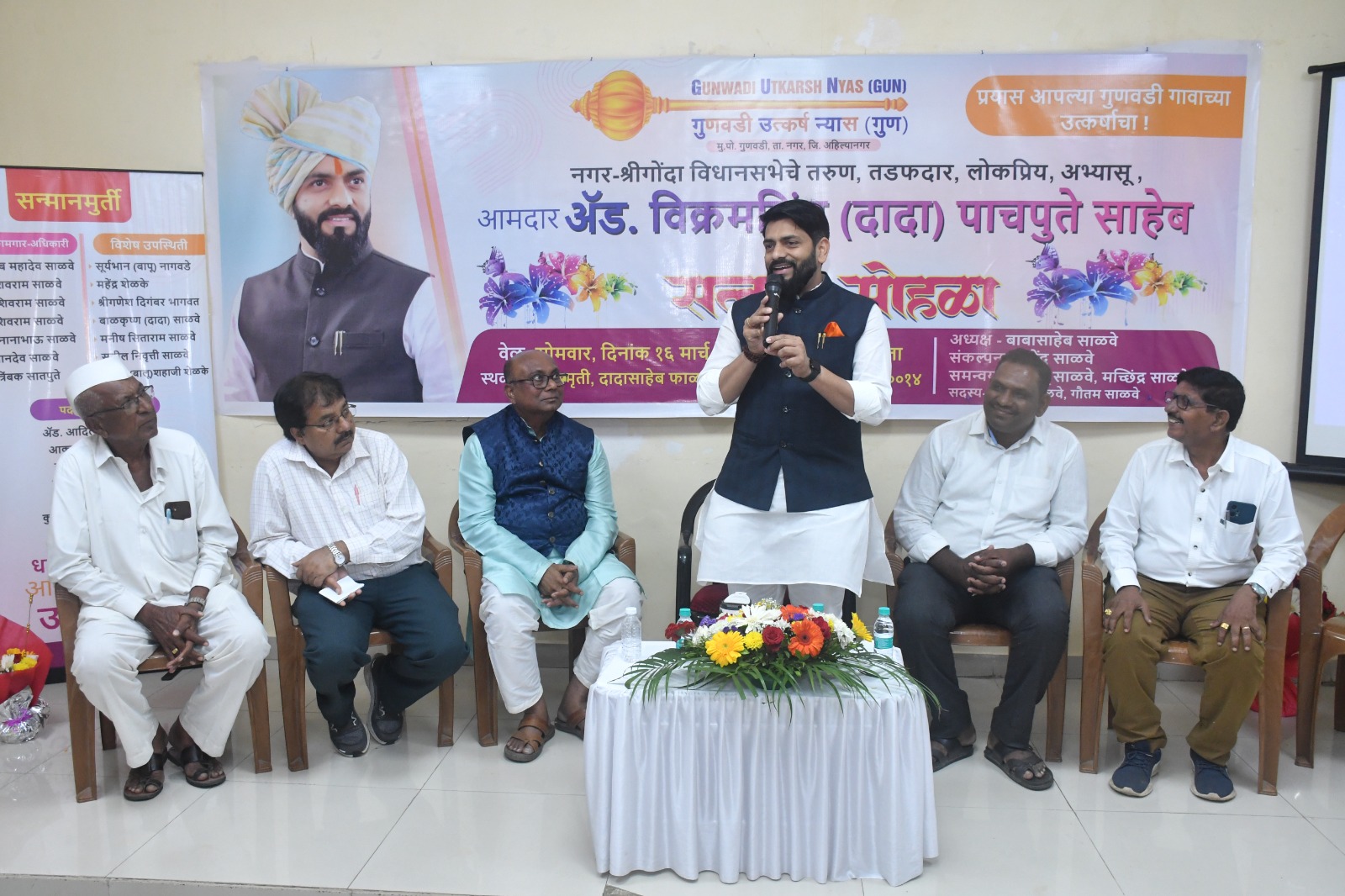 गुणवडी उत्कर्ष न्यासतर्फे आमदार अ‍ॅड.विक्रमसिंह पाचपुते यांचा सत्कार सोहळा उत्साहात संपन्न!