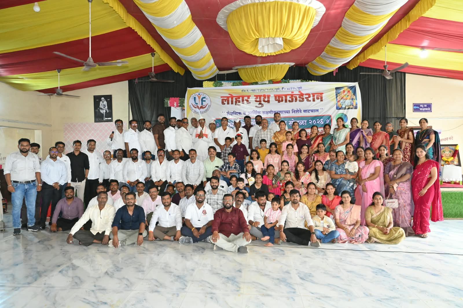 लोहार युथ फाऊंडेशनचा विद्यार्थी गुणगौरव व सन्मान सोहळा उत्साहात!