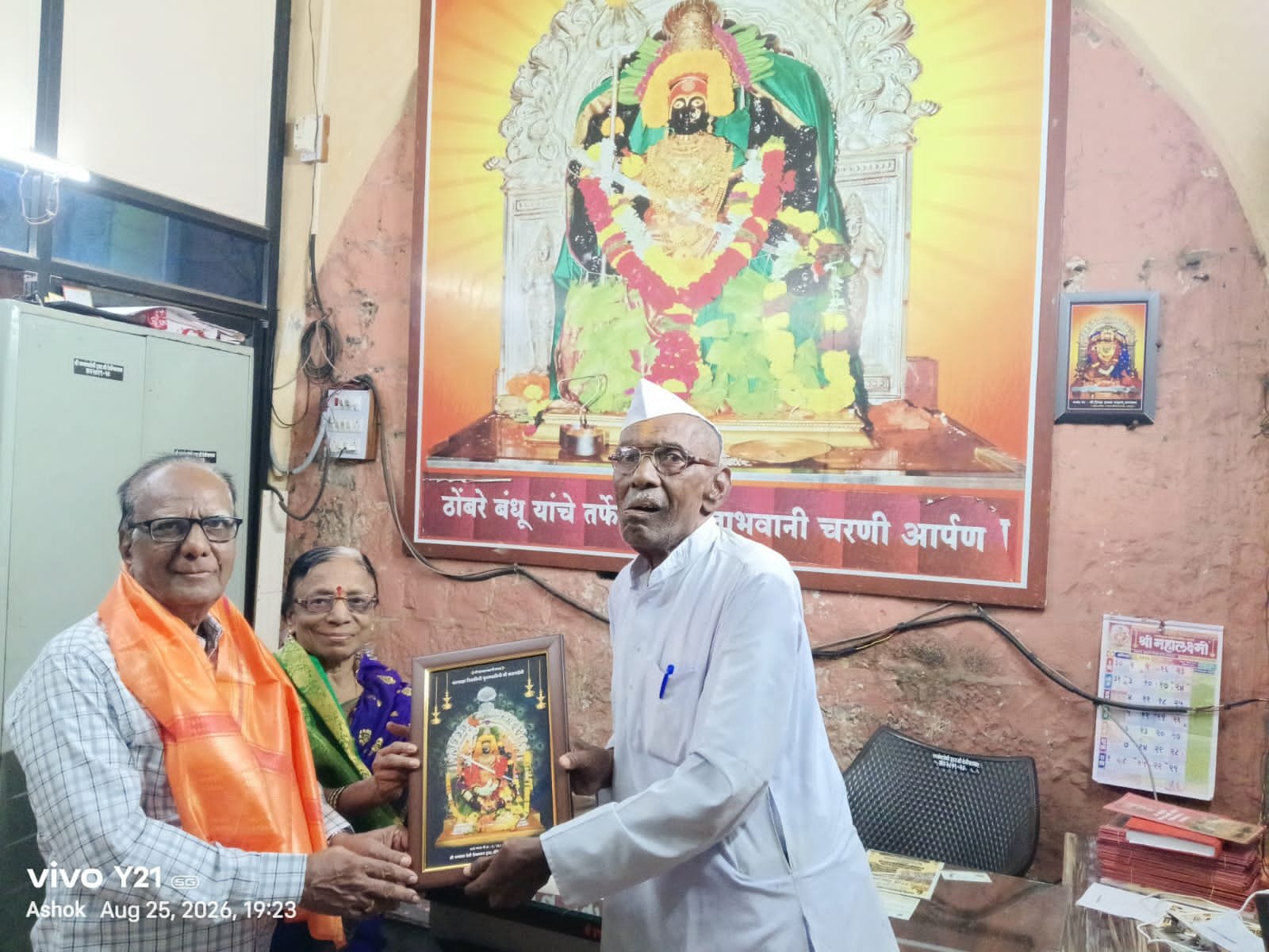 बोबे परिवाराची कमलादेवी मंदिराच्या जतन-संवर्धनासाठी ६० हजार १ रुपयांची देणगी!