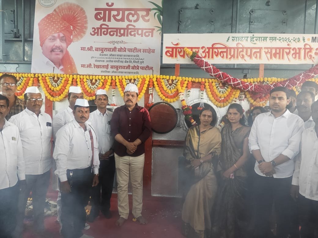 हिरडगाव येथील गौरी शुगरचा ४था गाळप हंगाम बॉयलर अग्निप्रदीपन , गाळप हंगामाचा शुभारंभ!